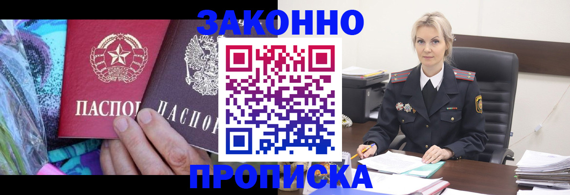 временная регистрация для школы в Ступино