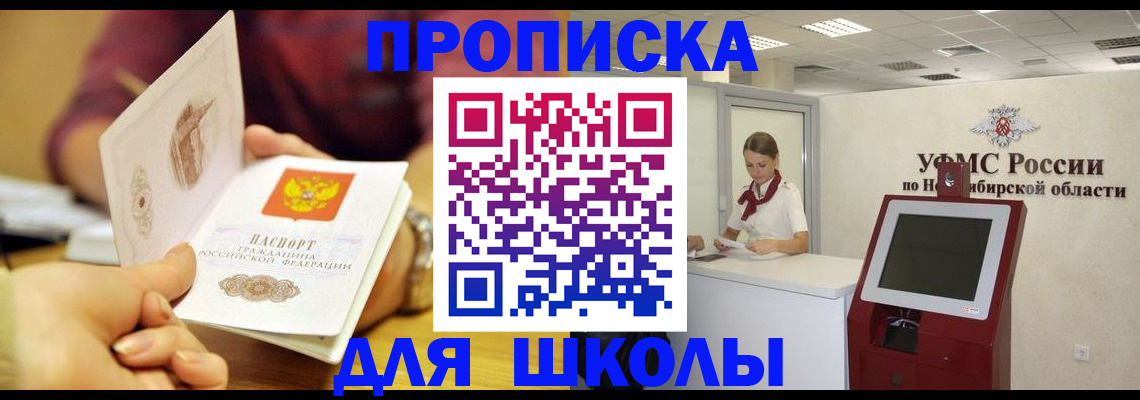 прописка законно в Ступино