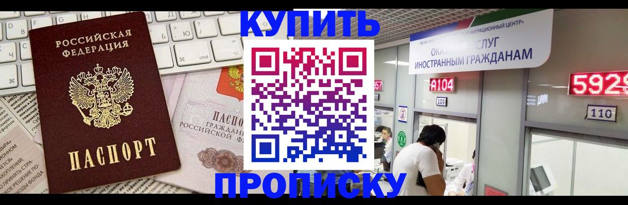 прописка паспорт в Ступино
