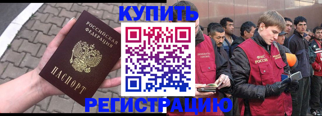 временная регистрация адрес в Ступино